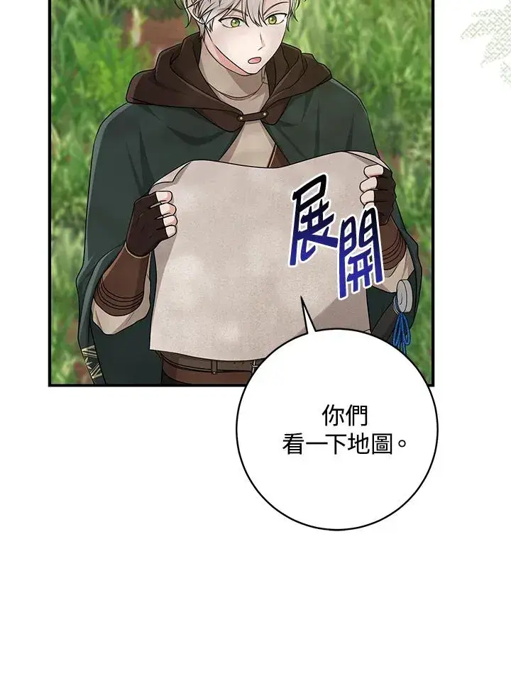 《完美演绎养女角色》第53话图108