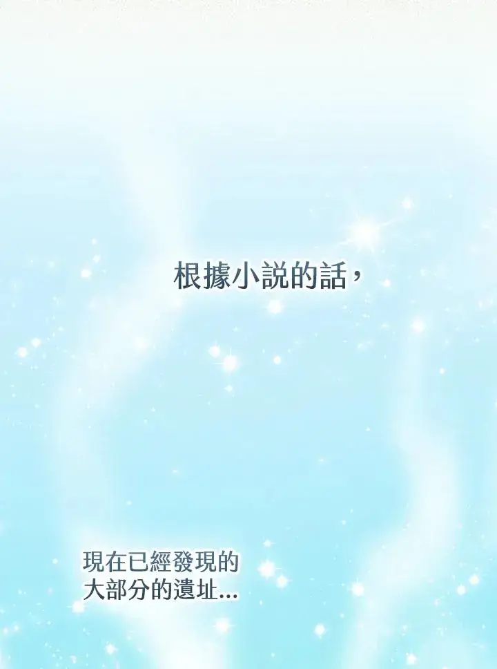 《完美演绎养女角色》第53话图111
