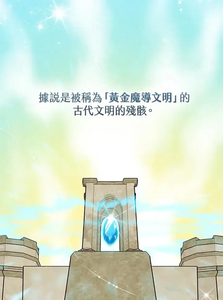 《完美演绎养女角色》第53话图112