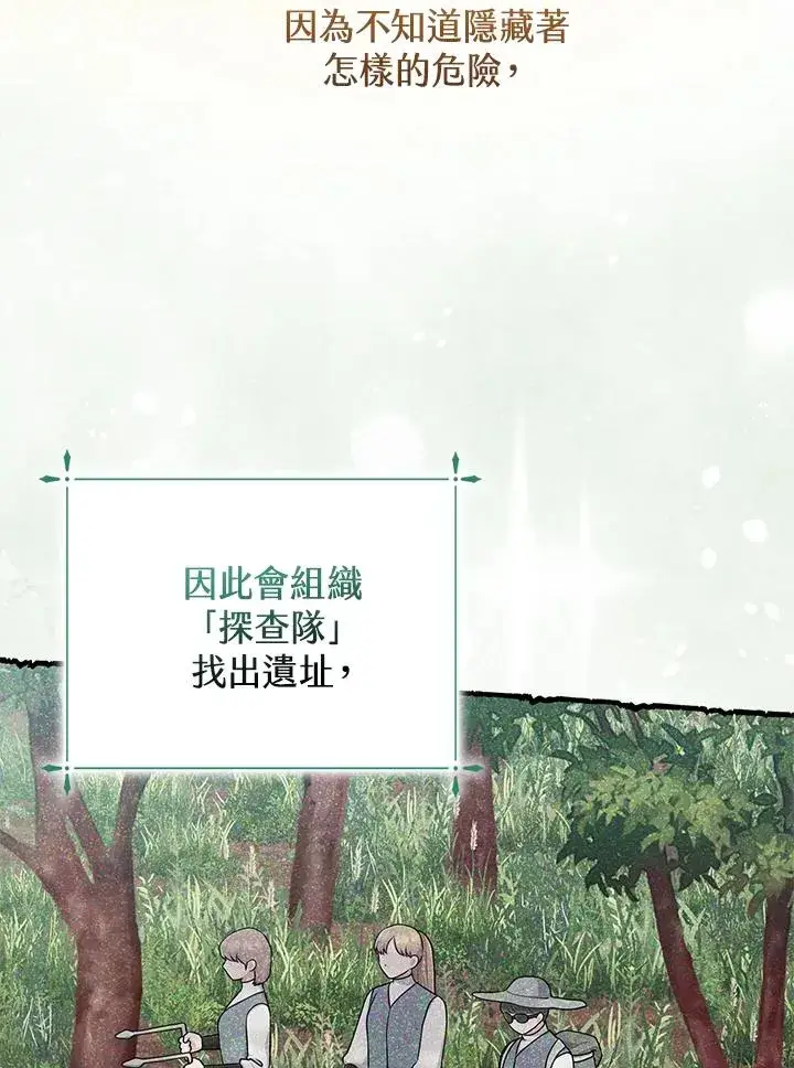 《完美演绎养女角色》第53话图115