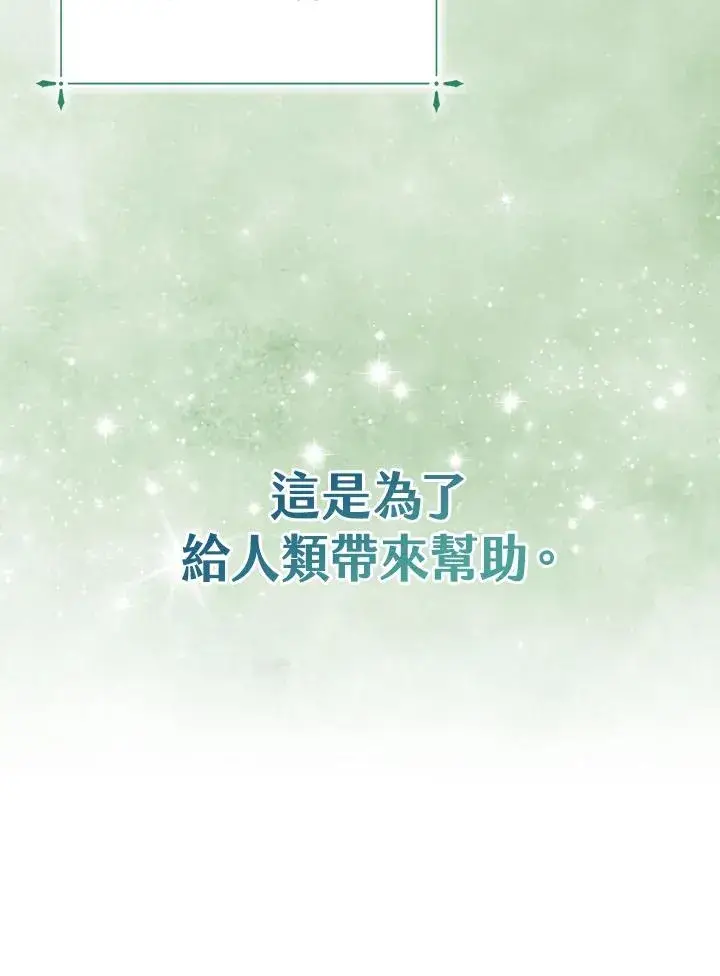 《完美演绎养女角色》第53话图118