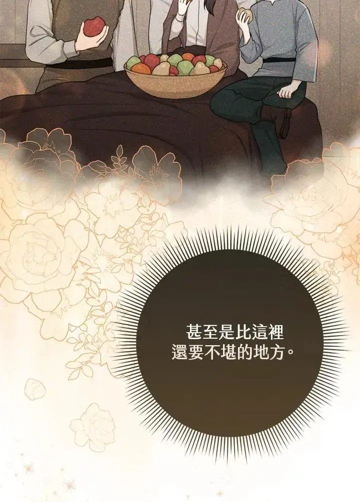 《完美演绎养女角色》第53话图12