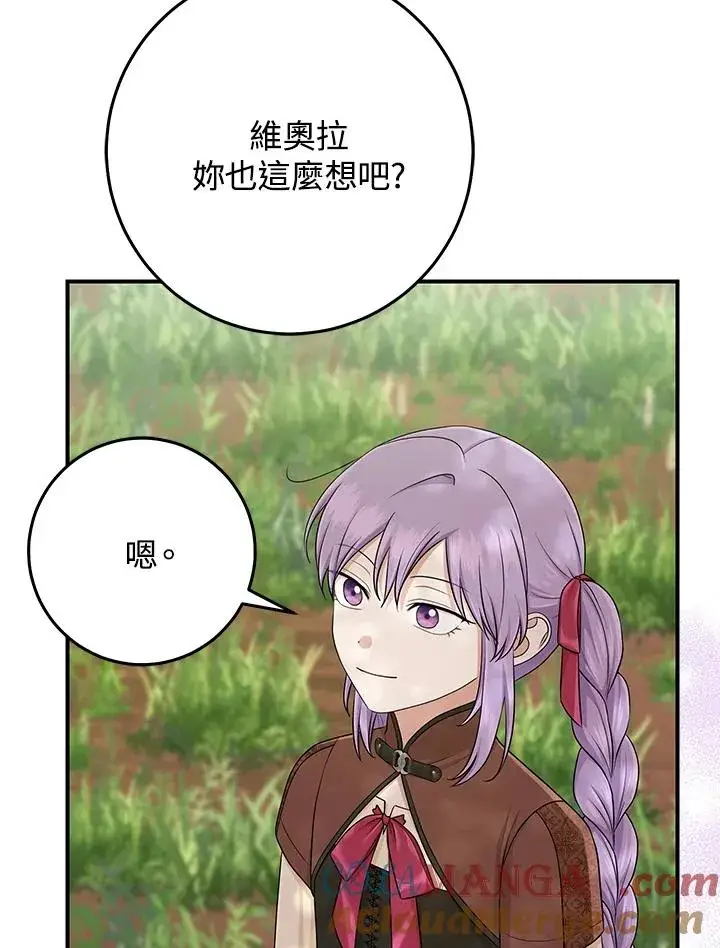 《完美演绎养女角色》第53话图121
