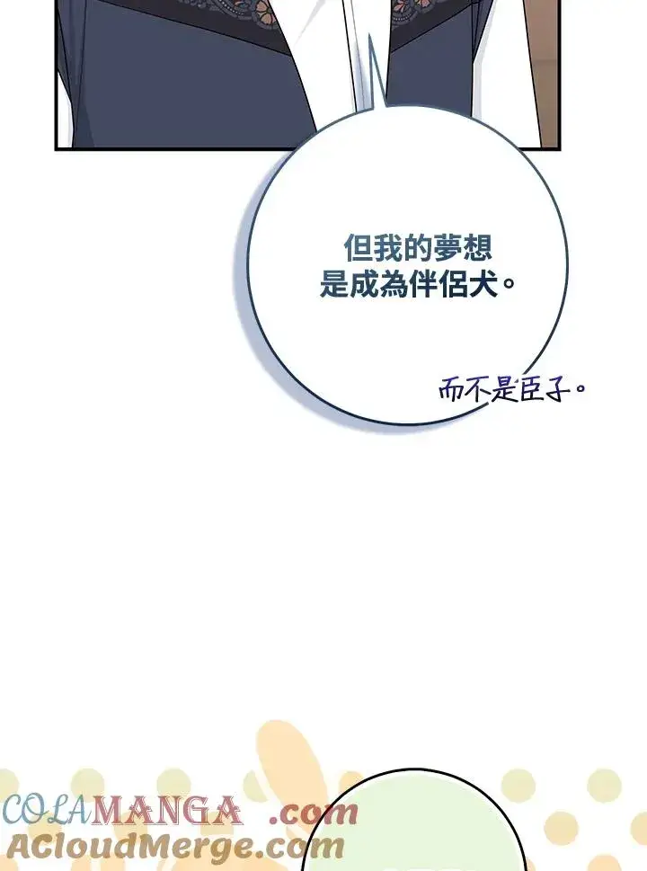 《完美演绎养女角色》第53话图29