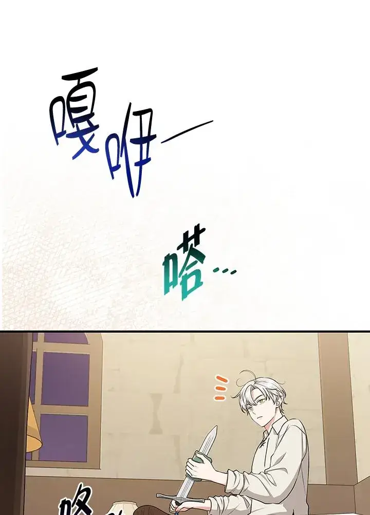 《完美演绎养女角色》第53话图3