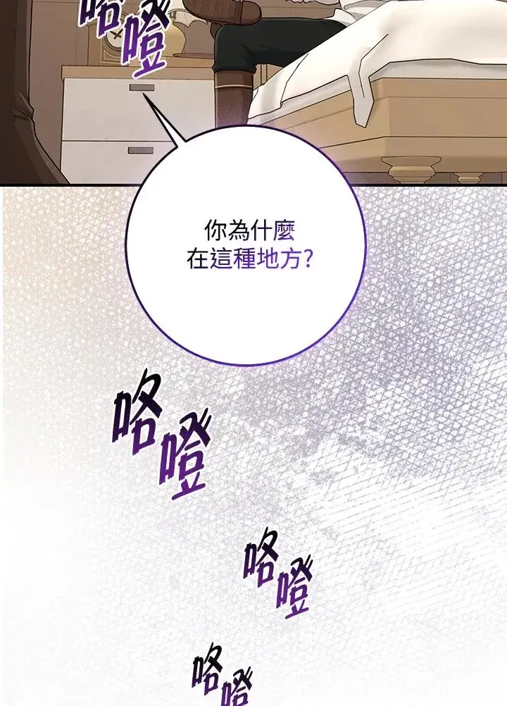 《完美演绎养女角色》第53话图4