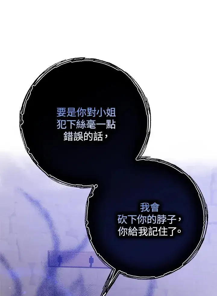 《完美演绎养女角色》第53话图40