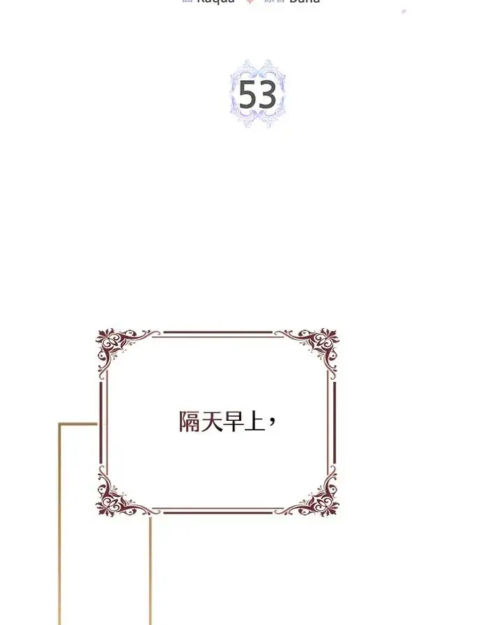 《完美演绎养女角色》第53话图54