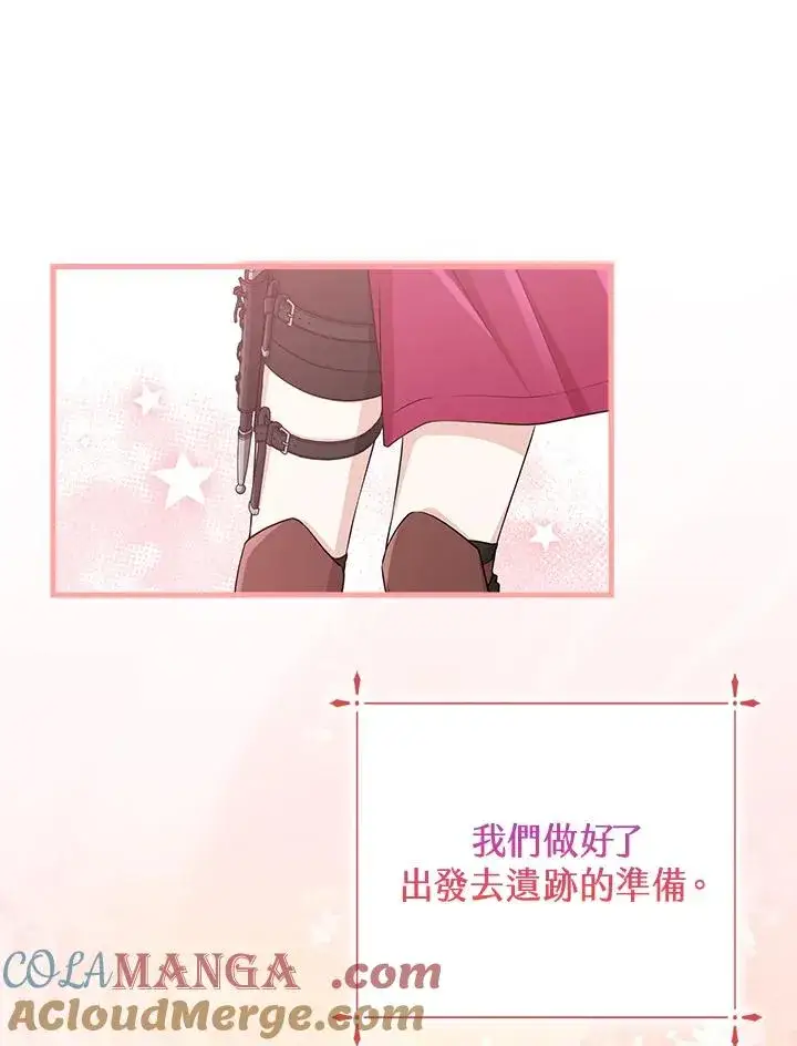 《完美演绎养女角色》第53话图57