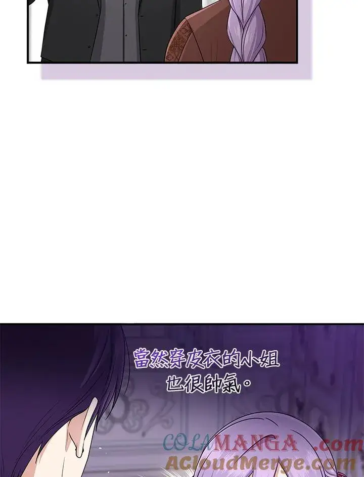 《完美演绎养女角色》第53话图61