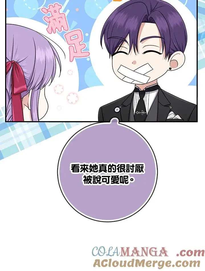 《完美演绎养女角色》第53话图65