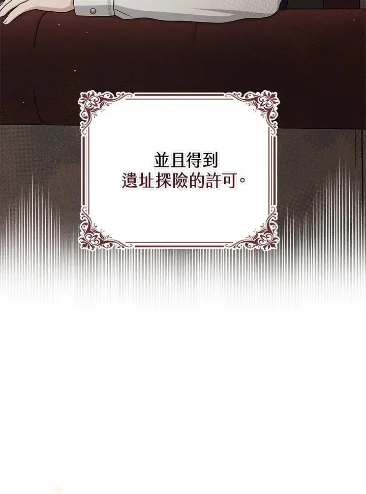 《完美演绎养女角色》第53话图68