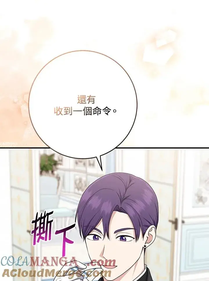 《完美演绎养女角色》第53话图69