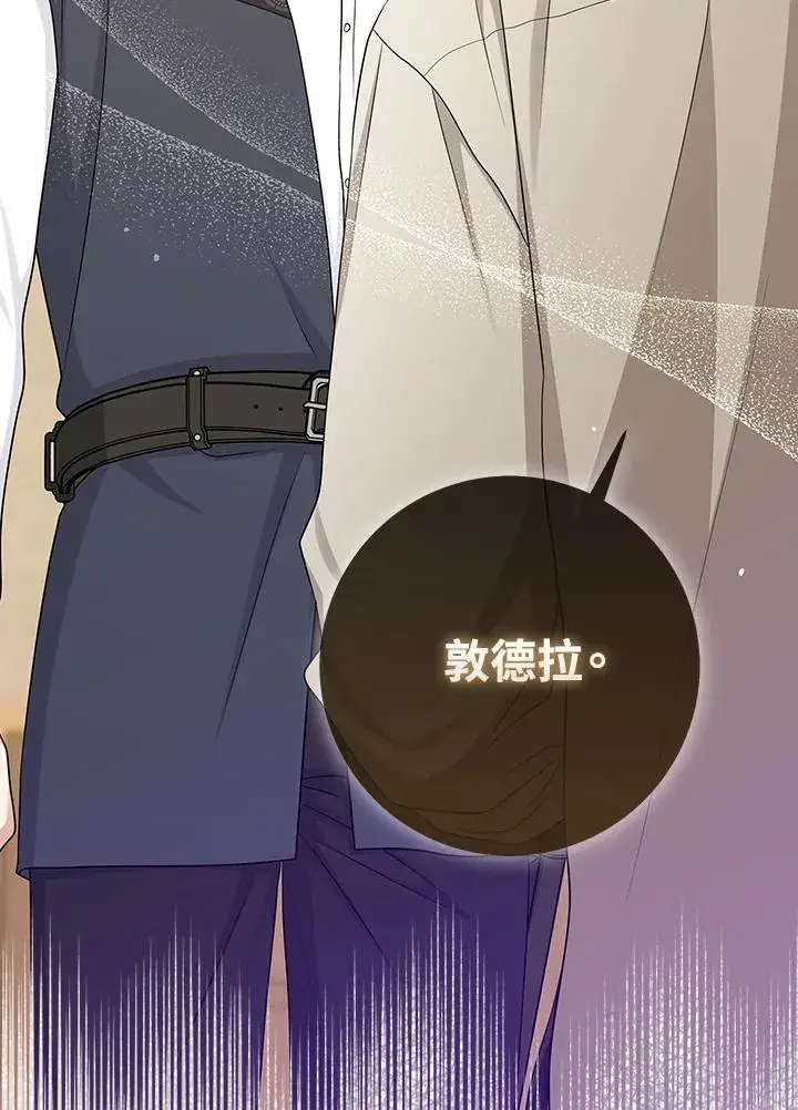《完美演绎养女角色》第53话图8
