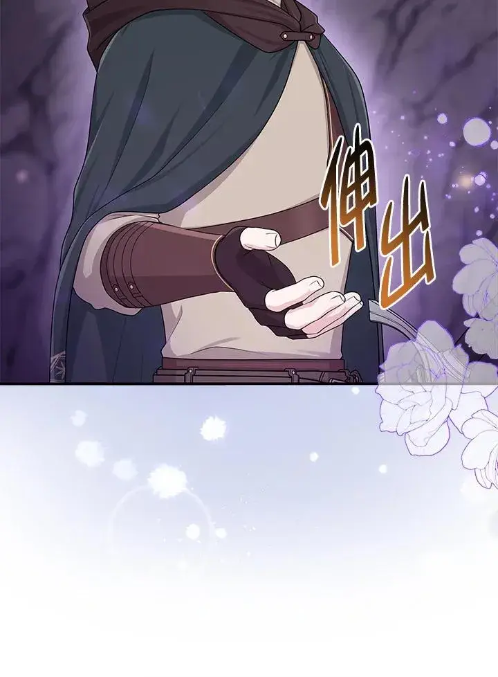 《完美演绎养女角色》第54话图100