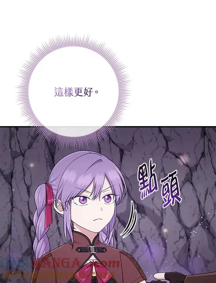 《完美演绎养女角色》第54话图101