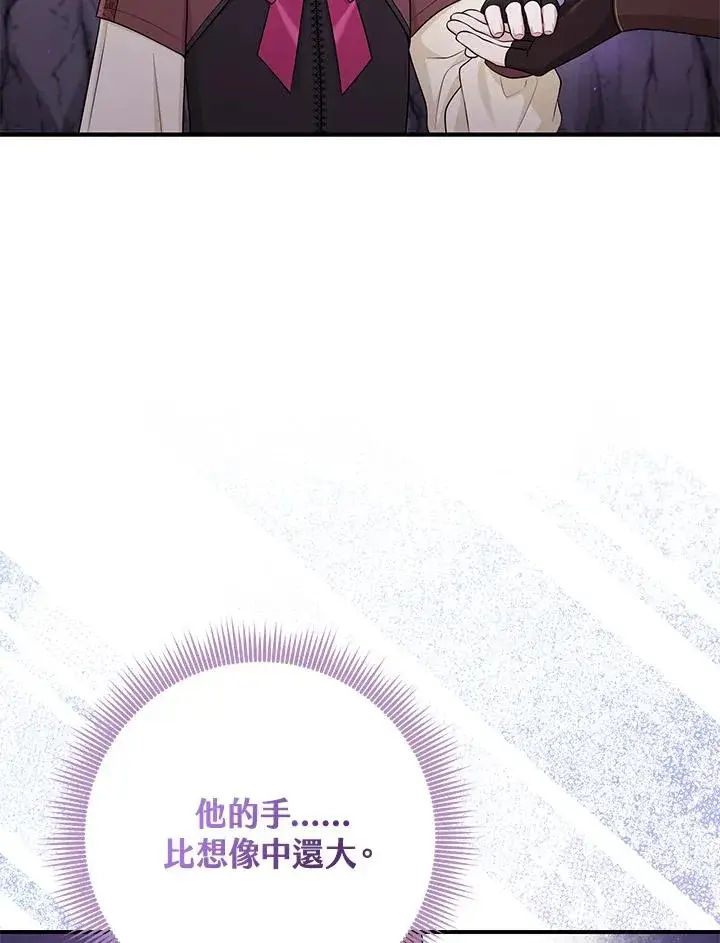 《完美演绎养女角色》第54话图102