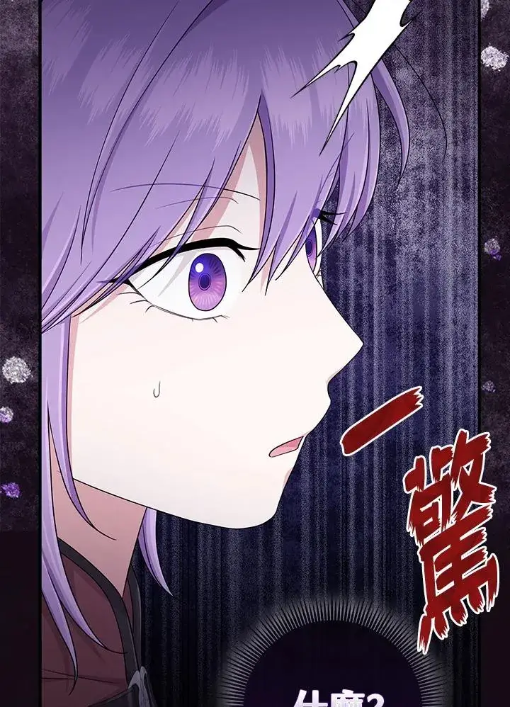 《完美演绎养女角色》第54话图111