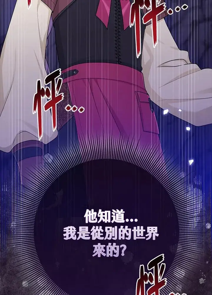 《完美演绎养女角色》第54话图114