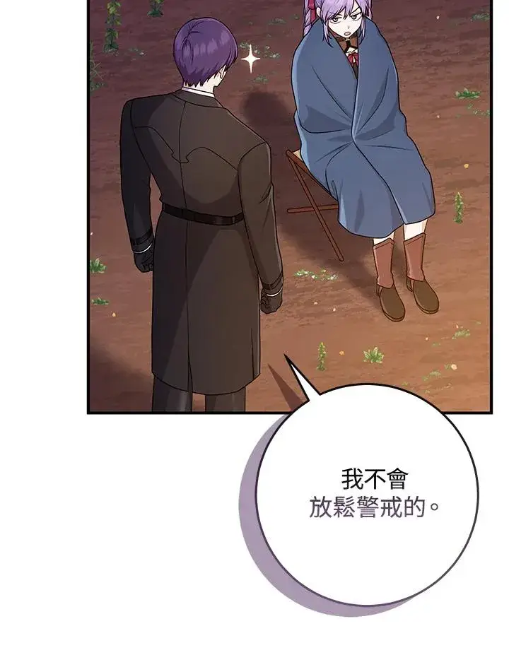《完美演绎养女角色》第54话图16