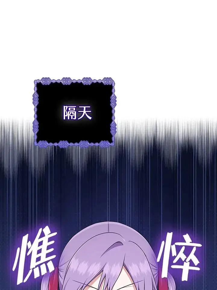 《完美演绎养女角色》第54话图20