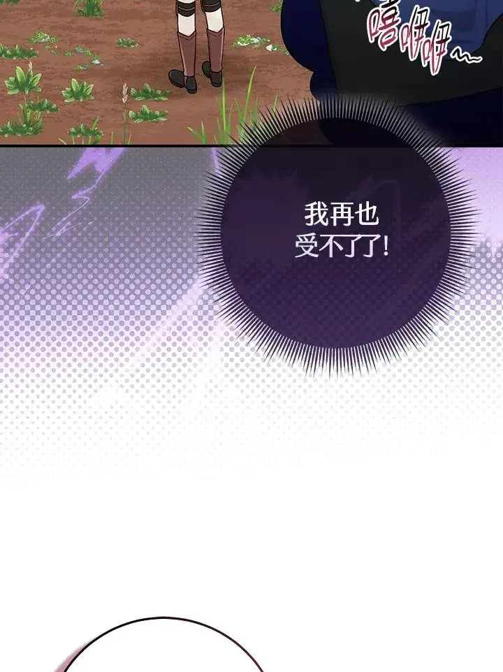 《完美演绎养女角色》第54话图23
