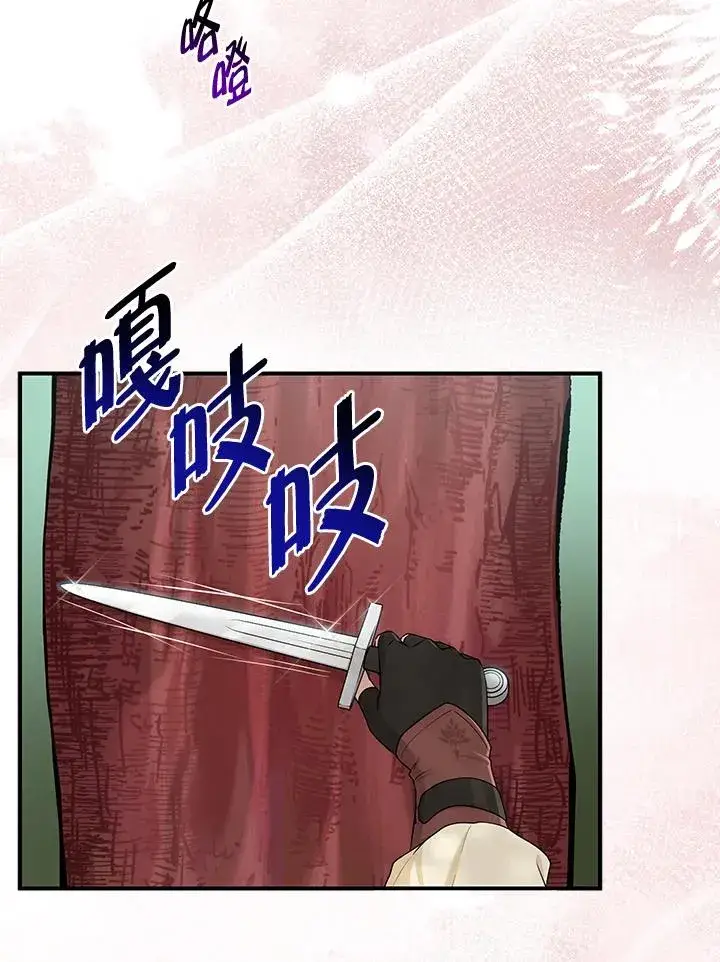 《完美演绎养女角色》第54话图27