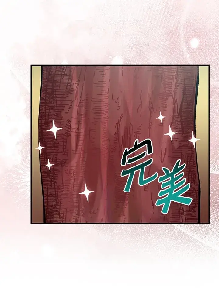 《完美演绎养女角色》第54话图28