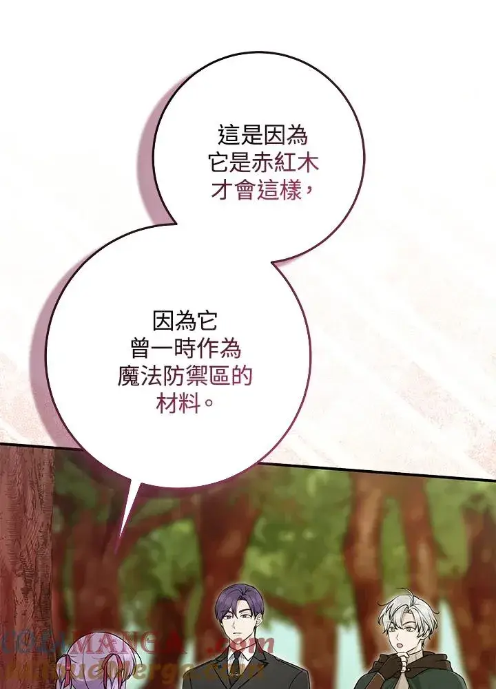 《完美演绎养女角色》第54话图29