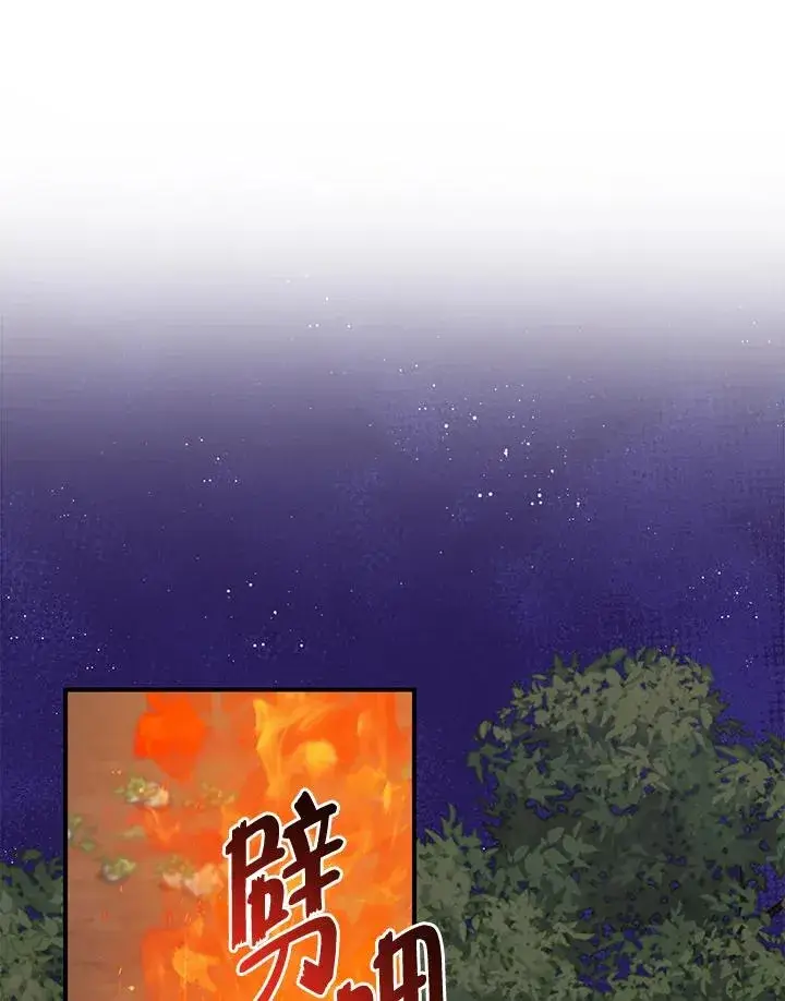 《完美演绎养女角色》第54话图3