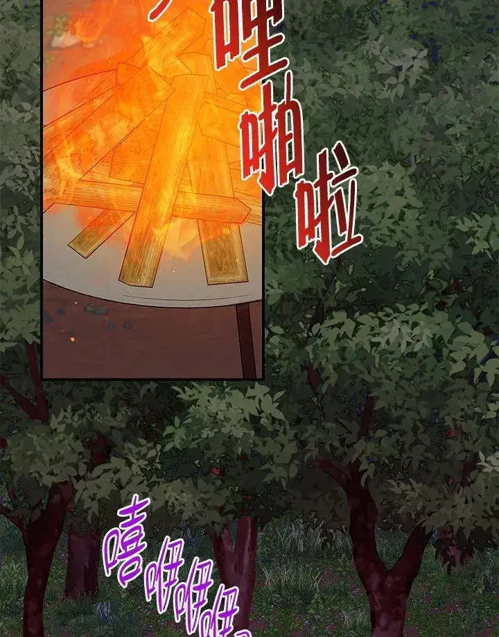 《完美演绎养女角色》第54话图4