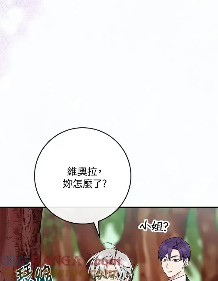 《完美演绎养女角色》第54话图41