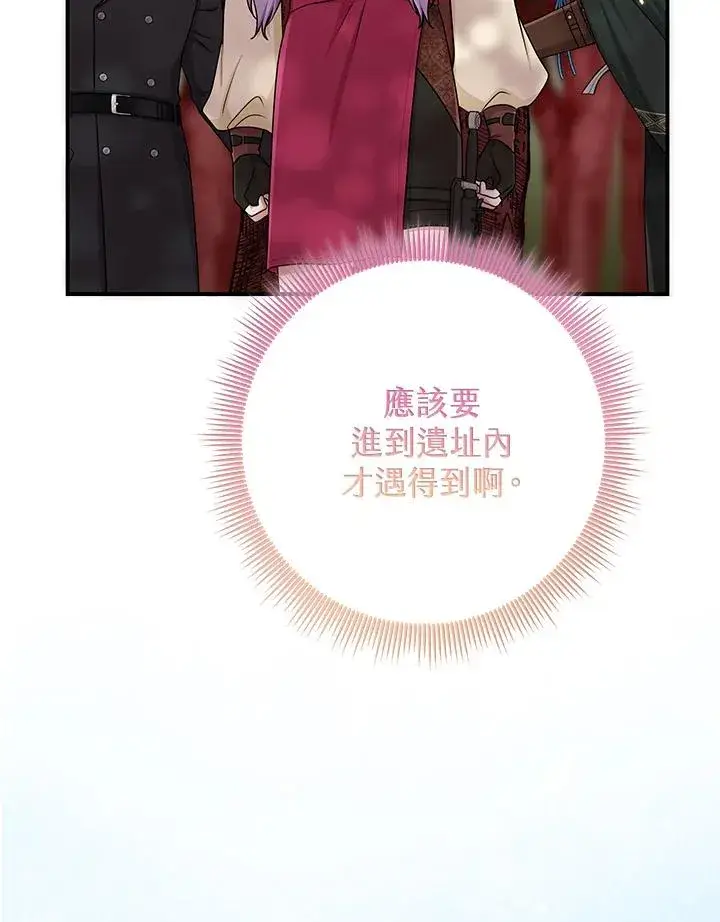 《完美演绎养女角色》第54话图48