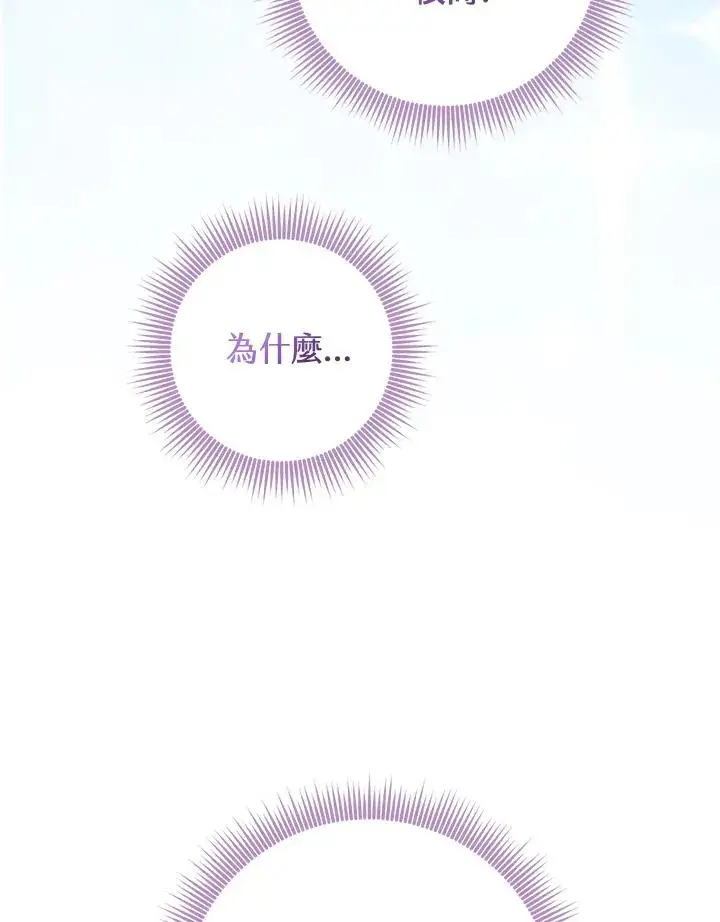 《完美演绎养女角色》第54话图51