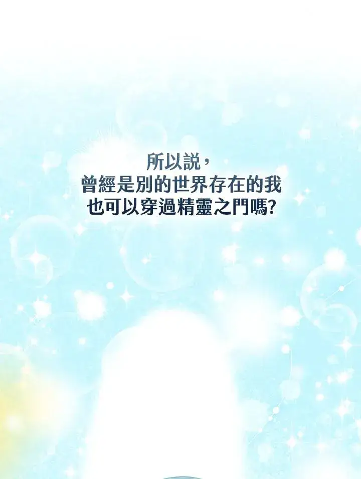 《完美演绎养女角色》第54话图55