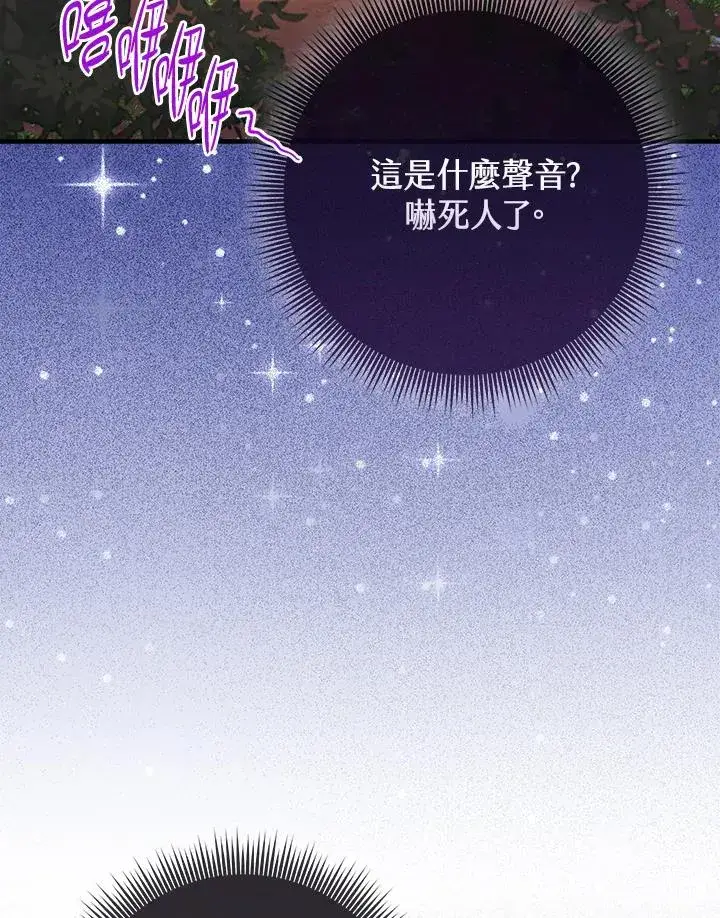 《完美演绎养女角色》第54话图6