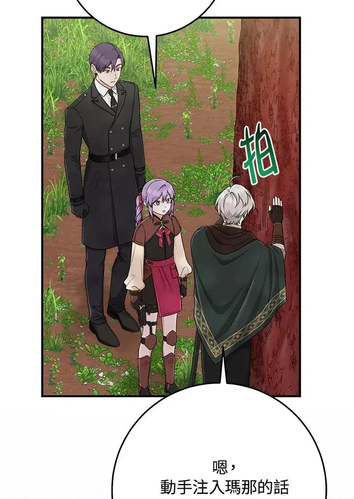 《完美演绎养女角色》第54话图68