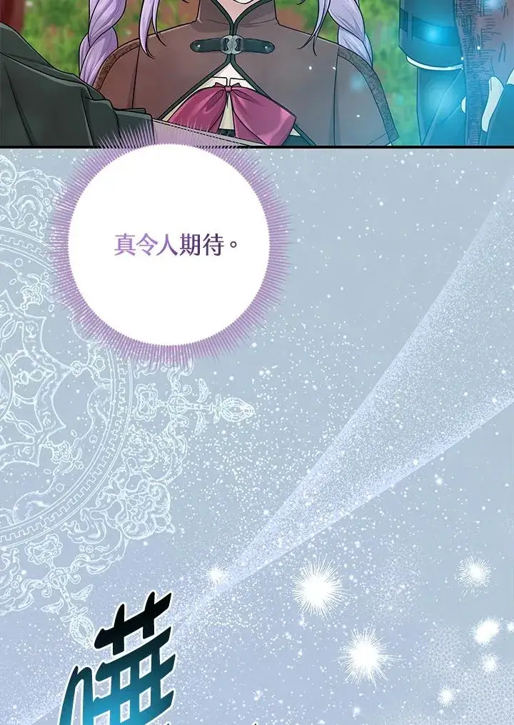 《完美演绎养女角色》第54话图70