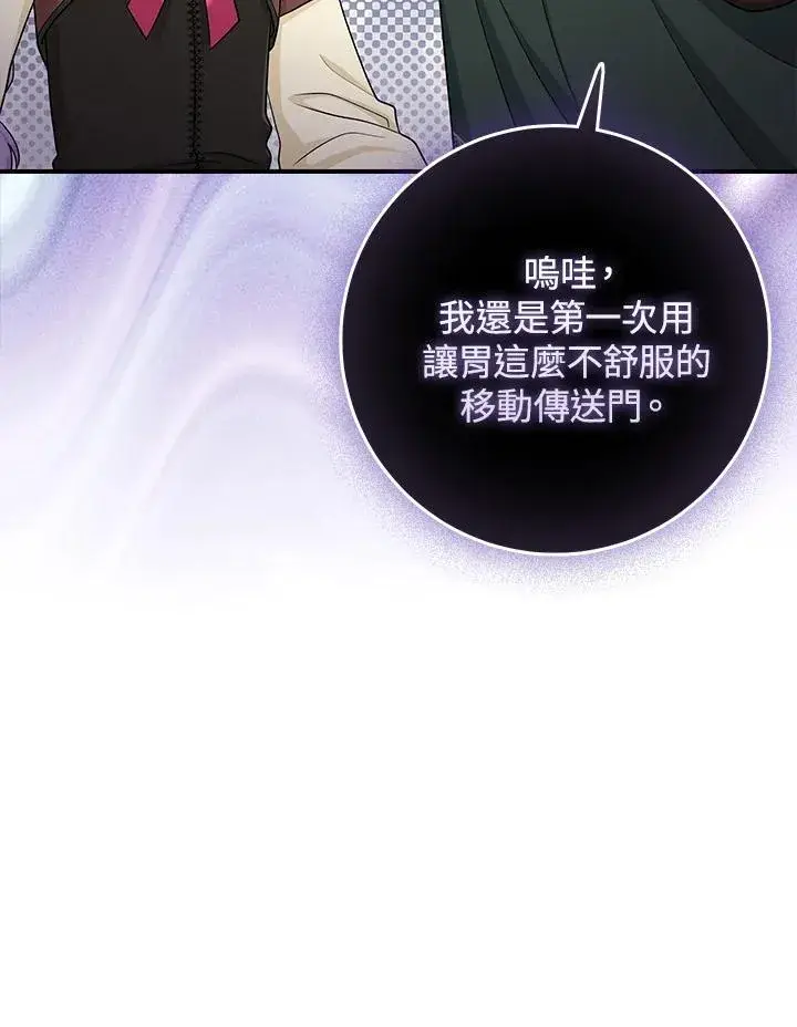 《完美演绎养女角色》第54话图78