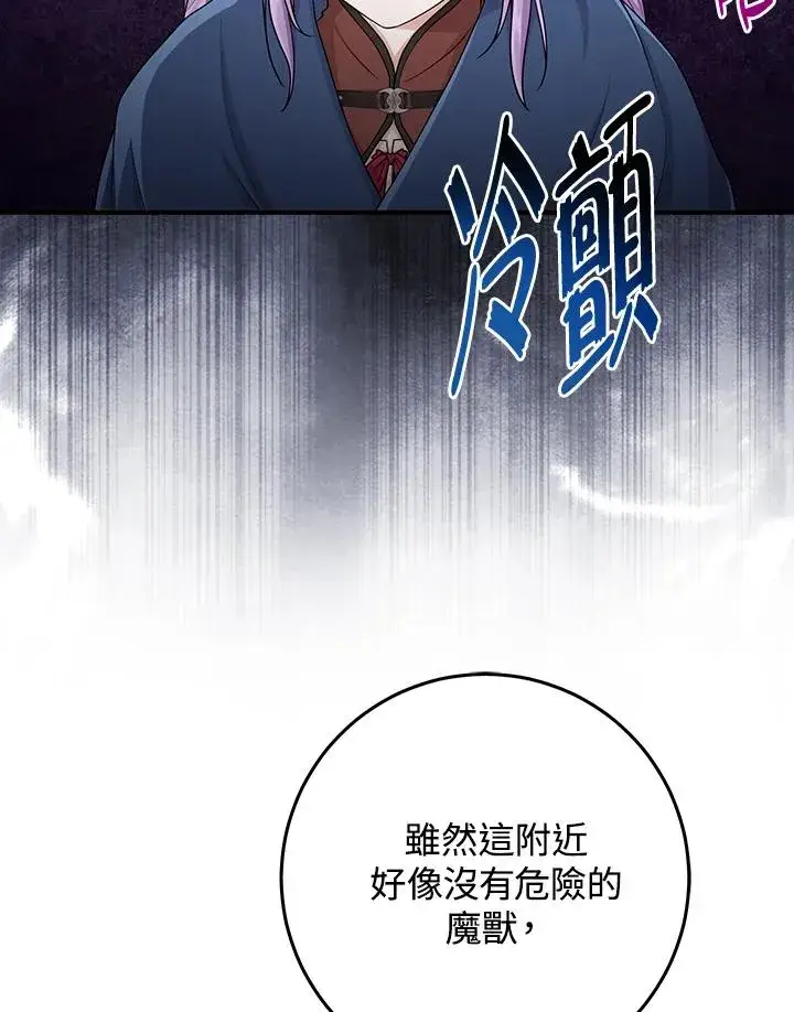 《完美演绎养女角色》第54话图8