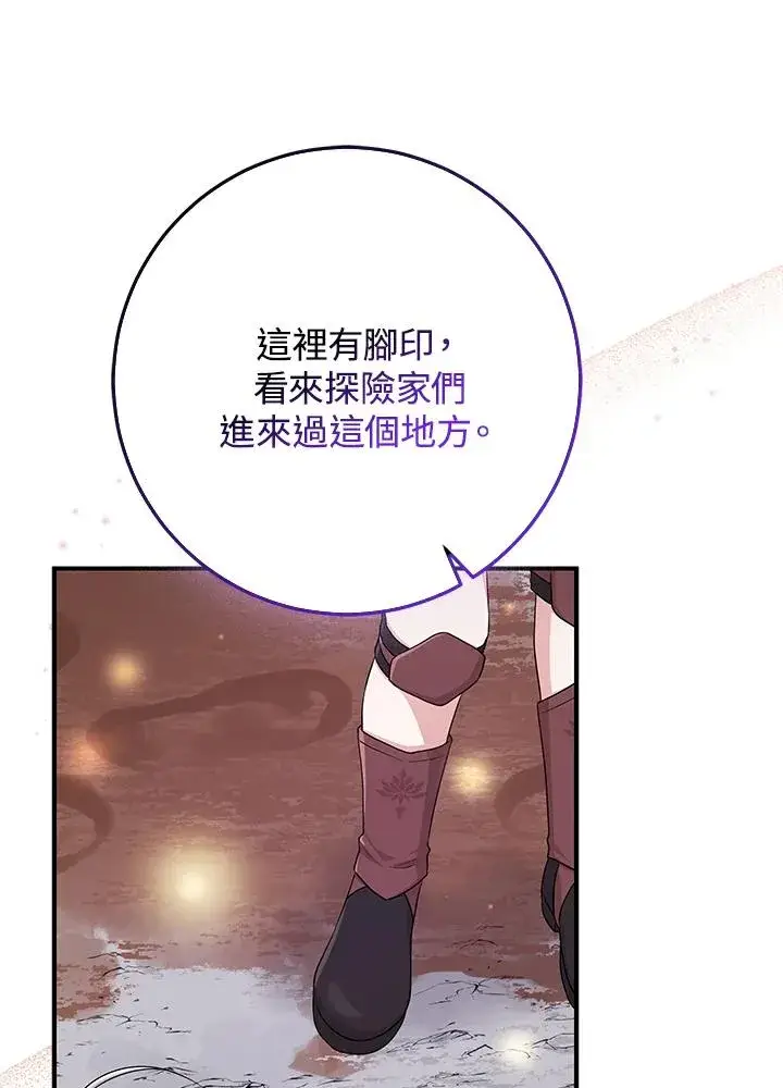 《完美演绎养女角色》第54话图83