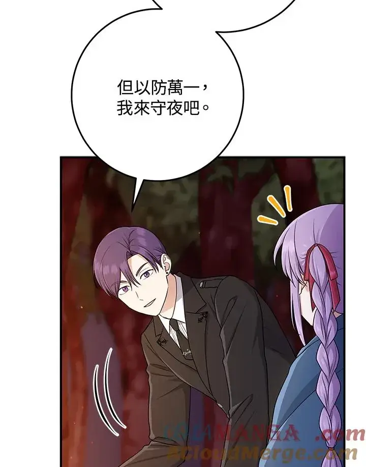 《完美演绎养女角色》第54话图9