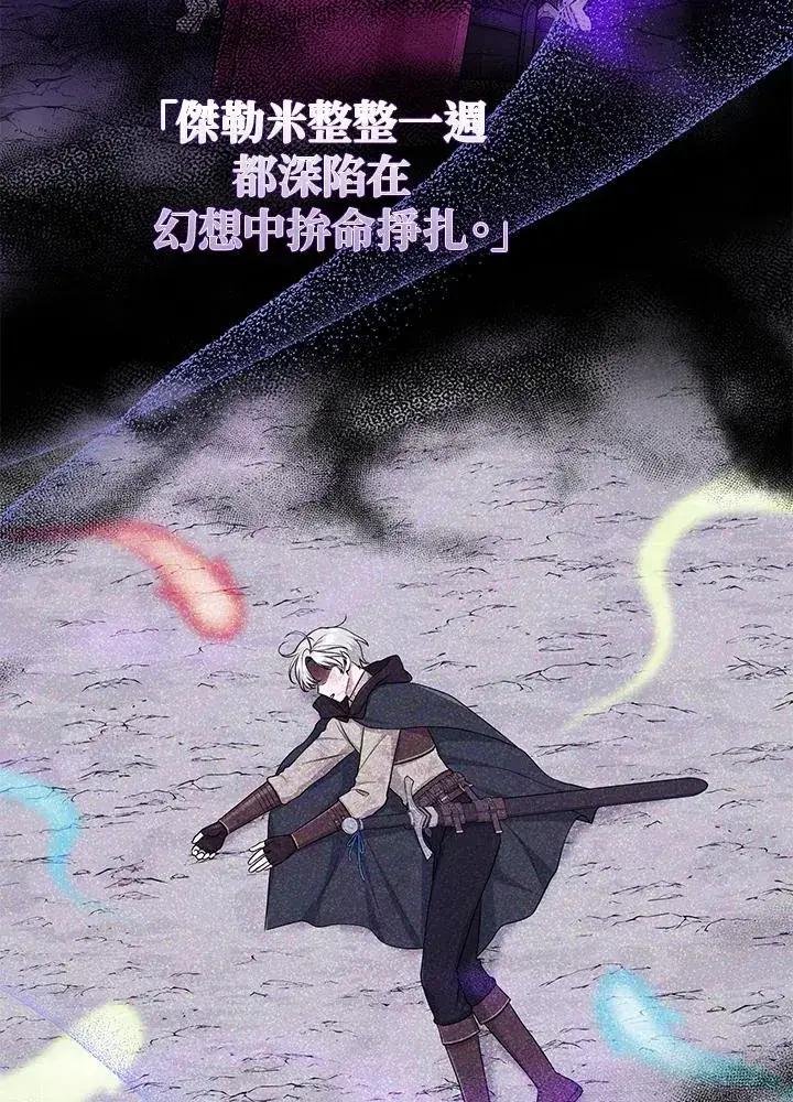 《完美演绎养女角色》第54话图90