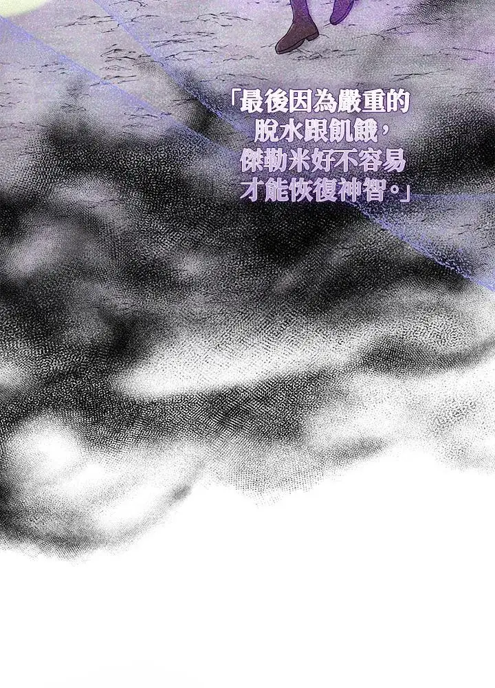 《完美演绎养女角色》第54话图91