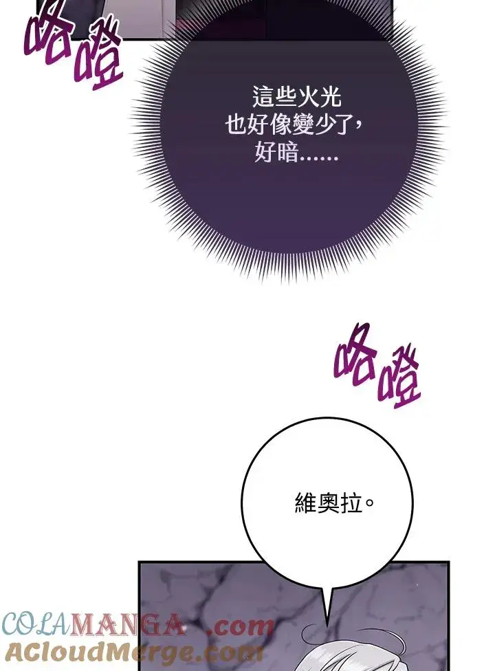 《完美演绎养女角色》第54话图97