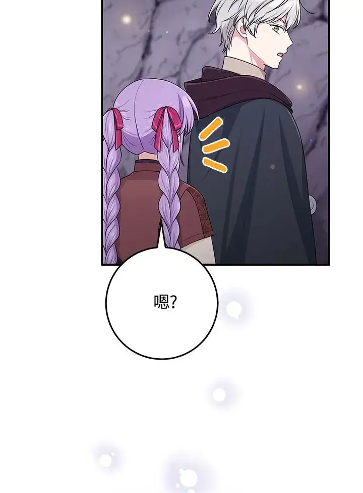 《完美演绎养女角色》第54话图98