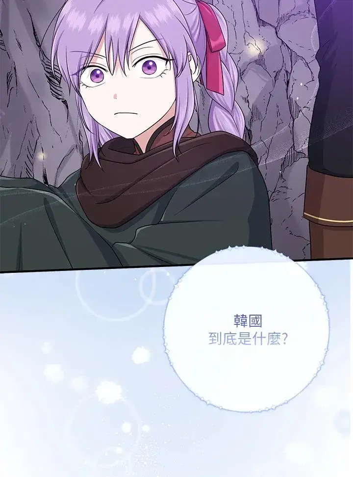 《完美演绎养女角色》第55话图100