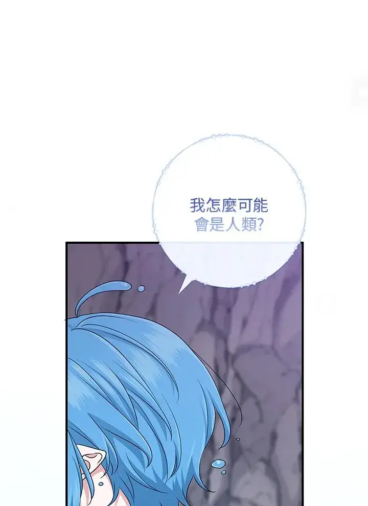 《完美演绎养女角色》第55话图103