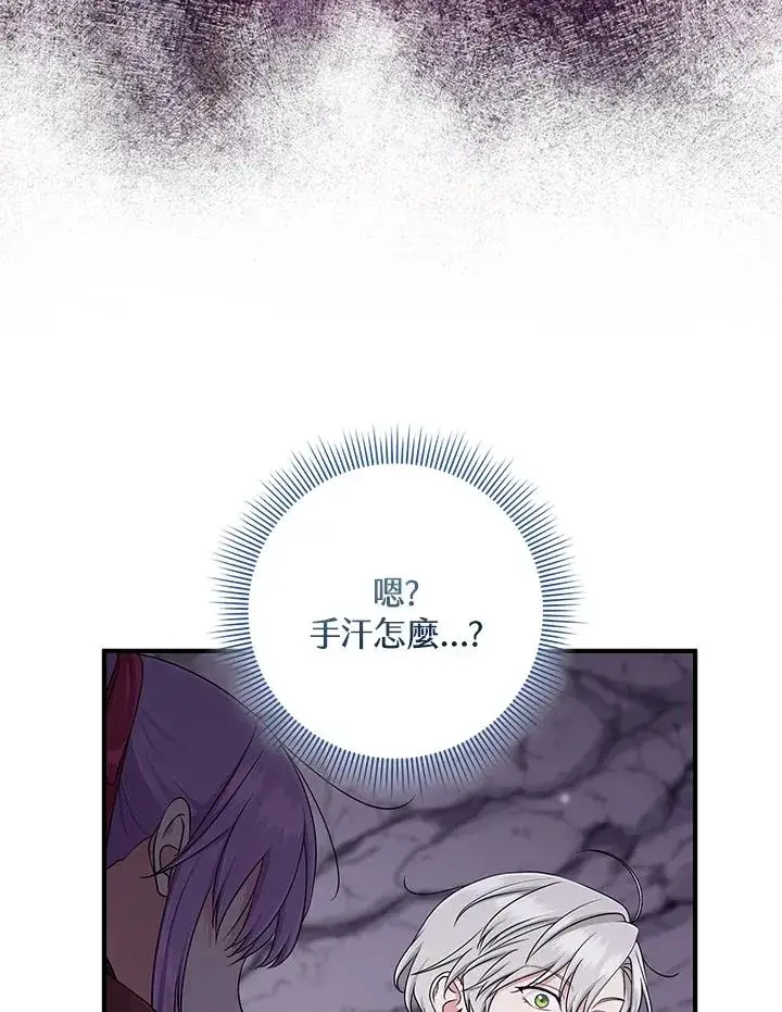 《完美演绎养女角色》第55话图15