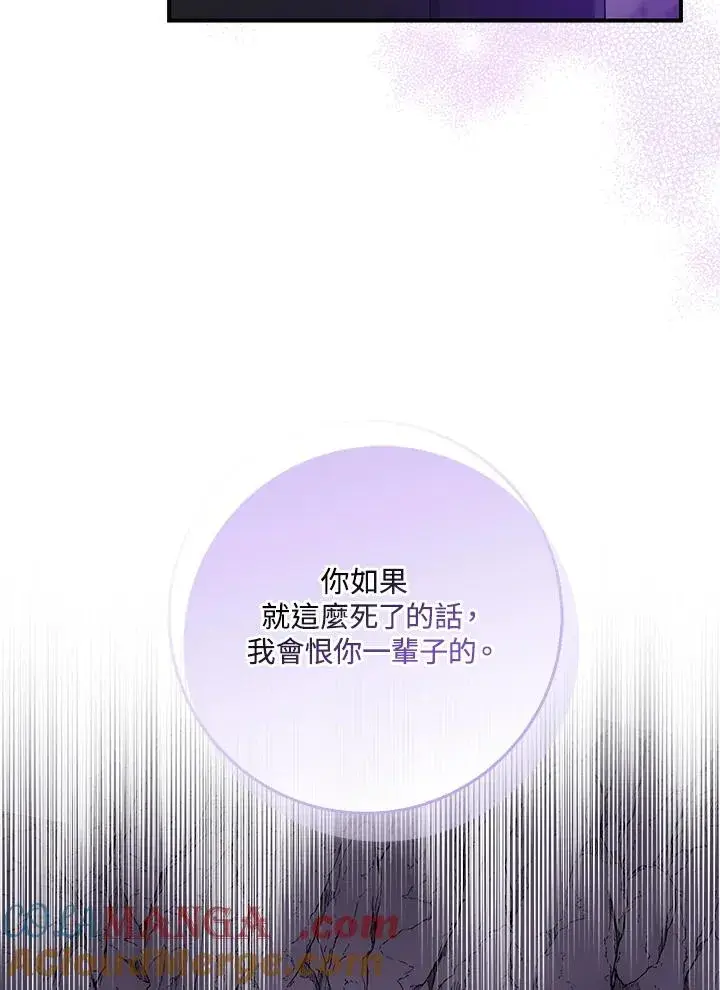 《完美演绎养女角色》第55话图29